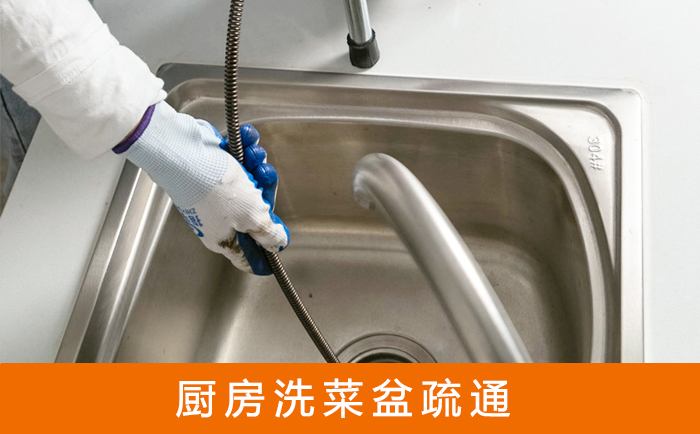 白茅湖农场洗菜池疏通