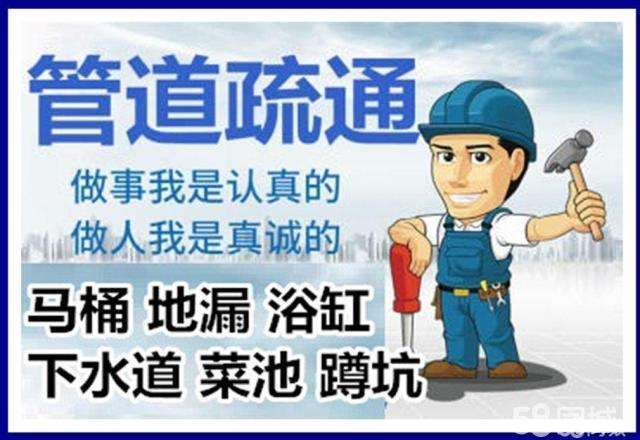 白茅湖农场疏通马桶注意事项有哪些